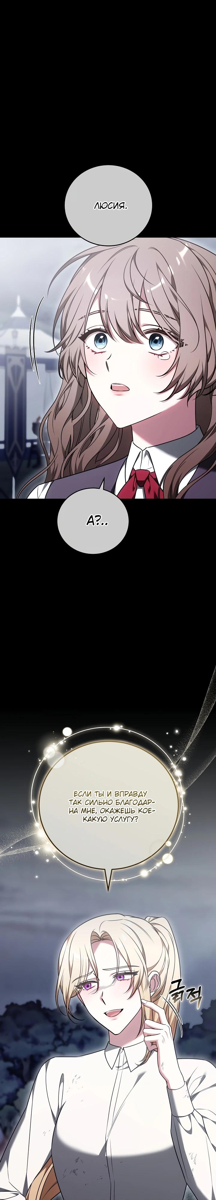 Манга 101-е признание. - Глава 5 Страница 34