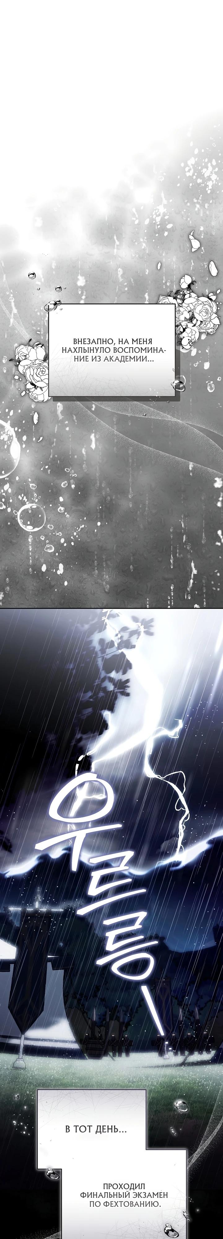 Манга 101-е признание. - Глава 5 Страница 21