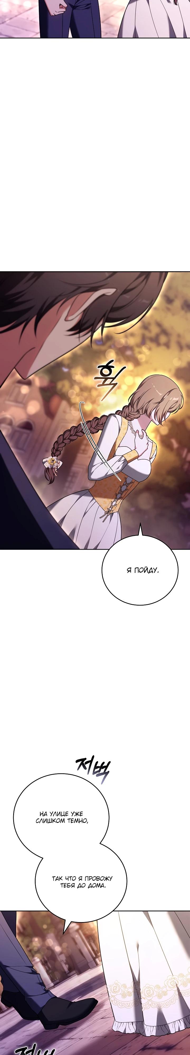 Манга 101-е признание. - Глава 5 Страница 43