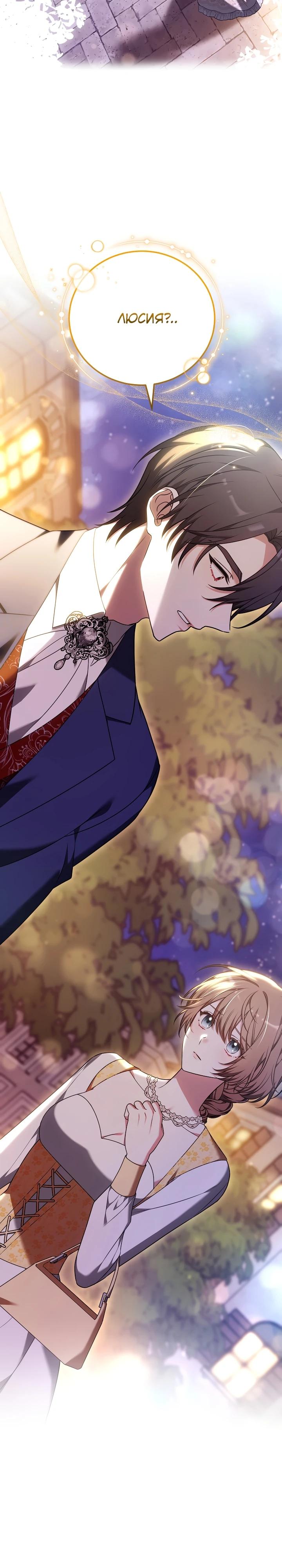 Манга 101-е признание. - Глава 5 Страница 15