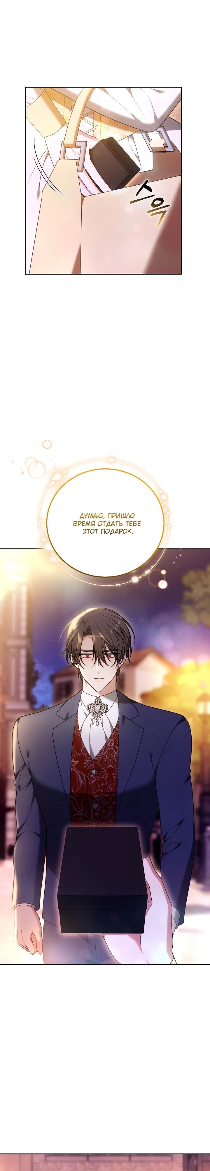 Манга 101-е признание. - Глава 5 Страница 16