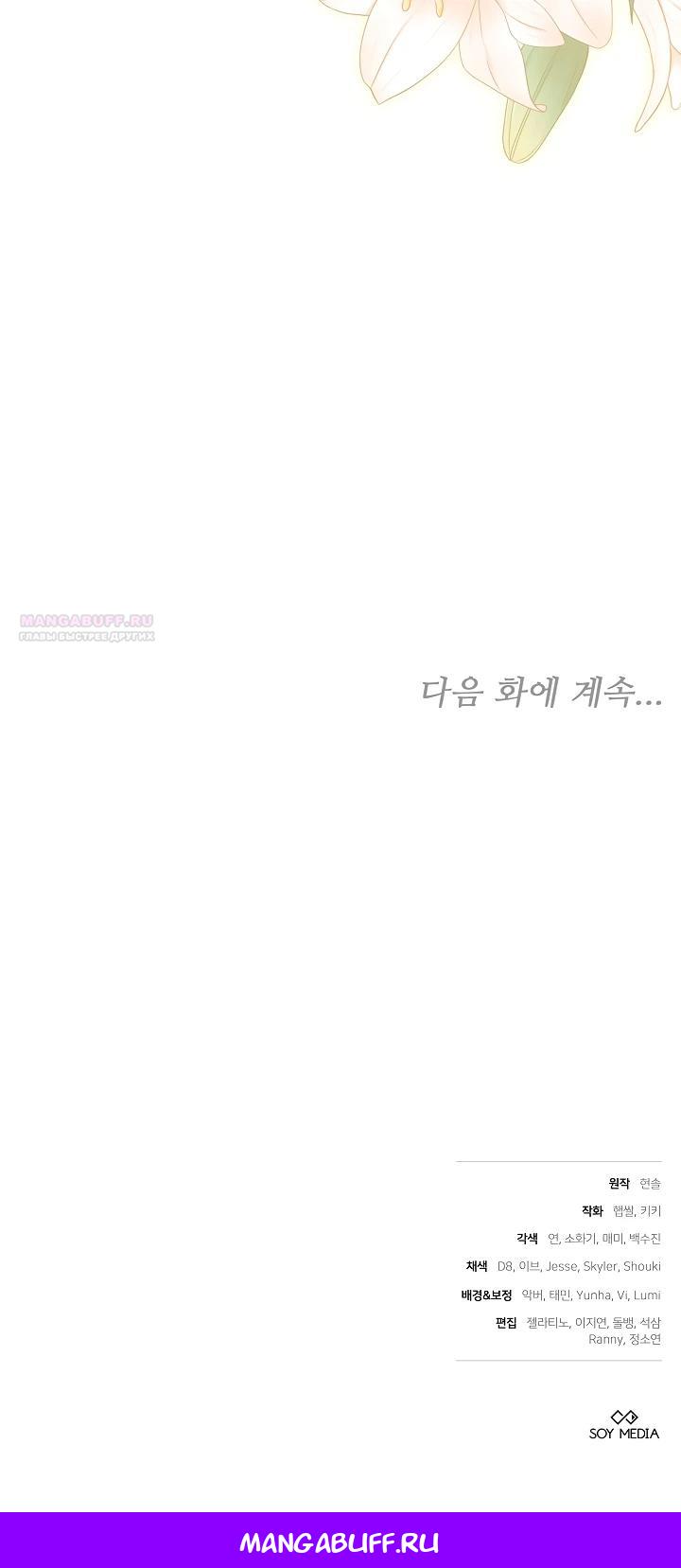 Манга 101-е признание. - Глава 5 Страница 47