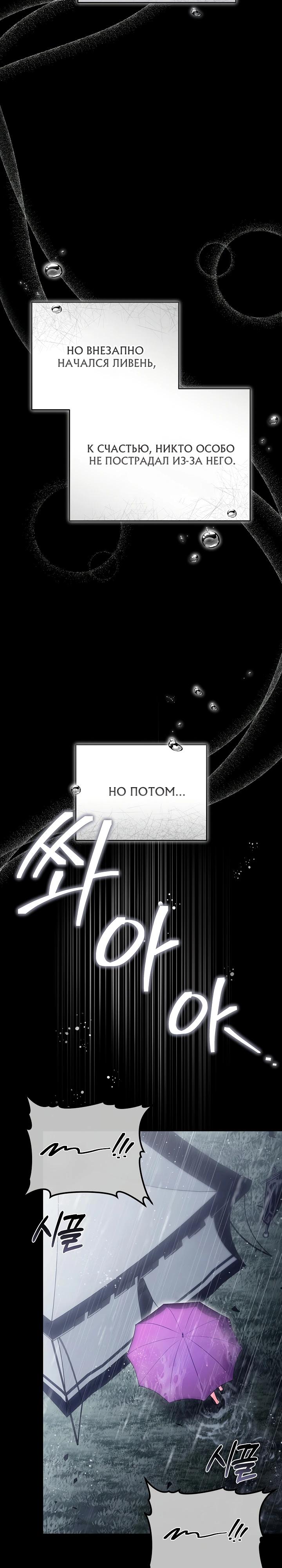 Манга 101-е признание. - Глава 5 Страница 22