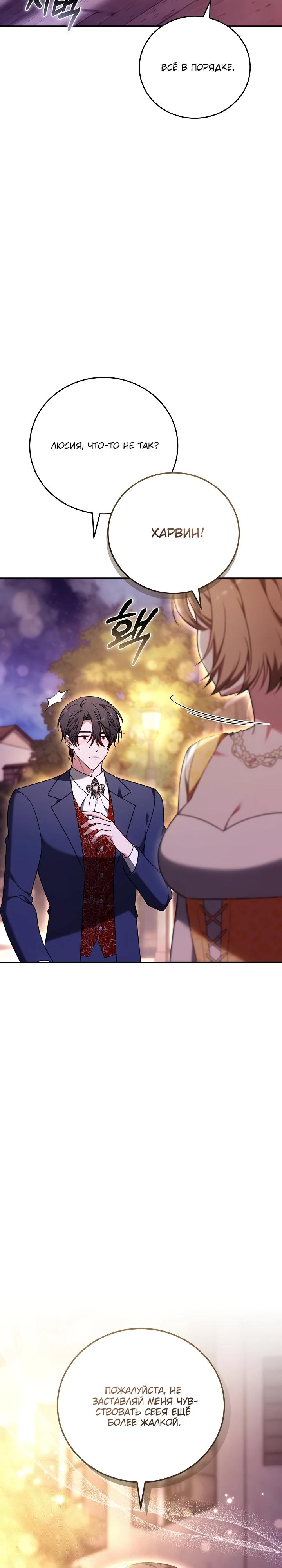 Манга 101-е признание. - Глава 5 Страница 44