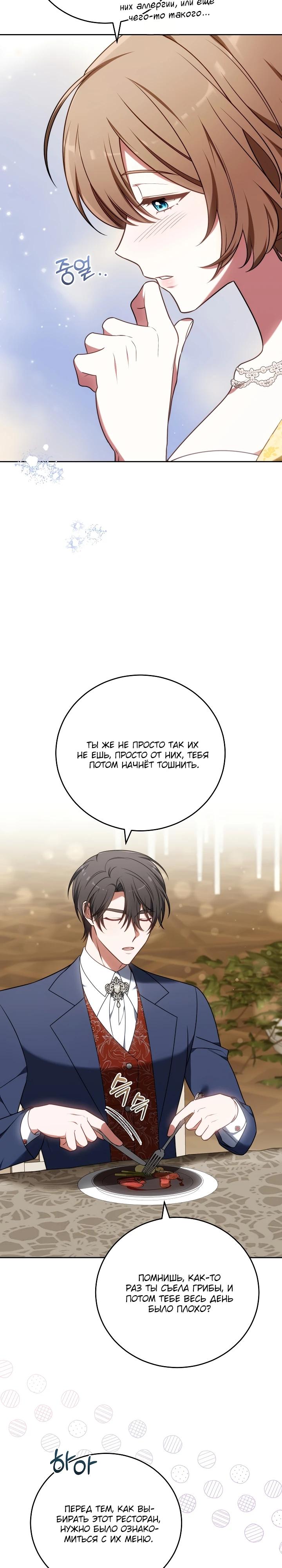 Манга 101-е признание. - Глава 4 Страница 27