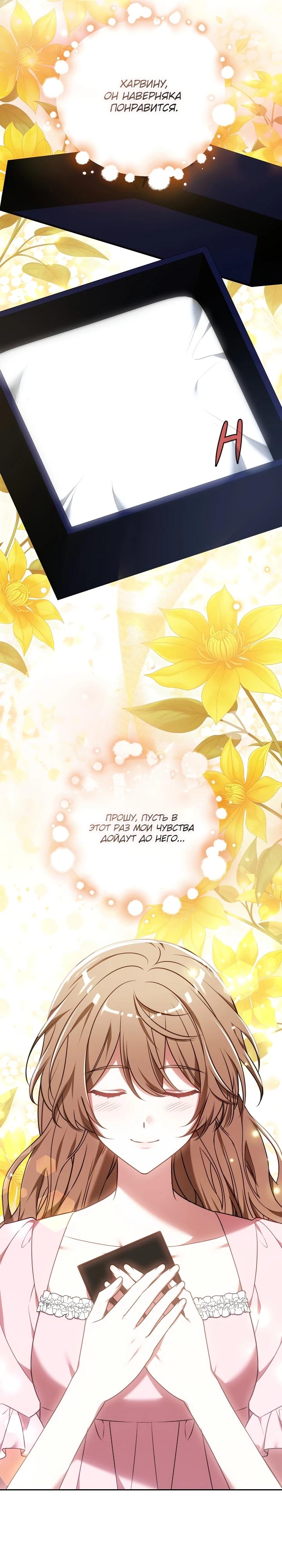 Манга 101-е признание. - Глава 4 Страница 12