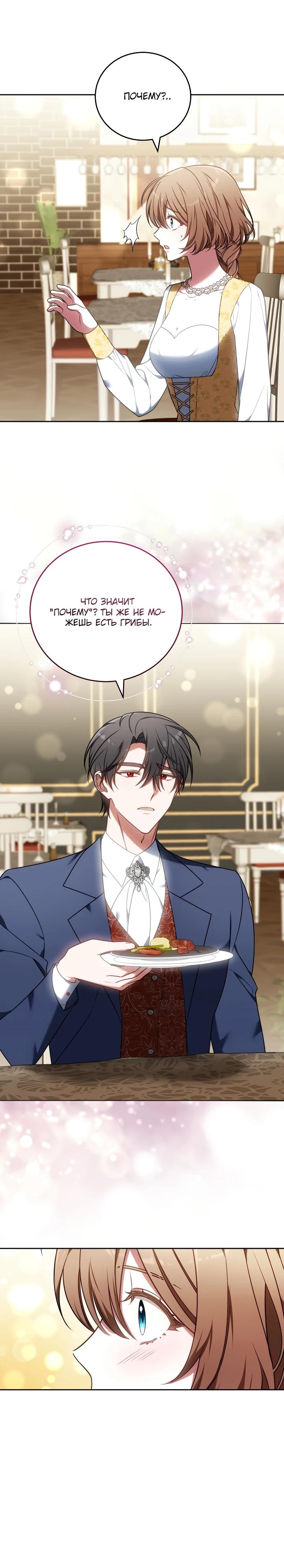 Манга 101-е признание. - Глава 4 Страница 25