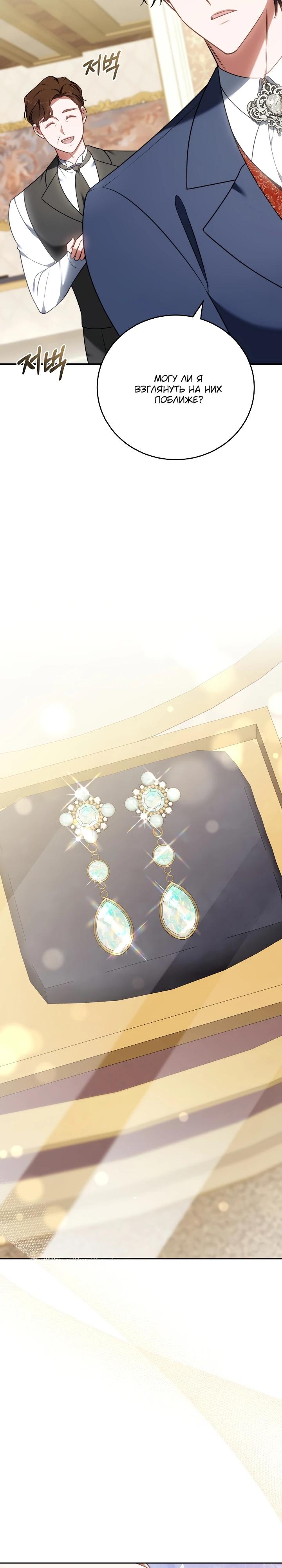 Манга 101-е признание. - Глава 4 Страница 37