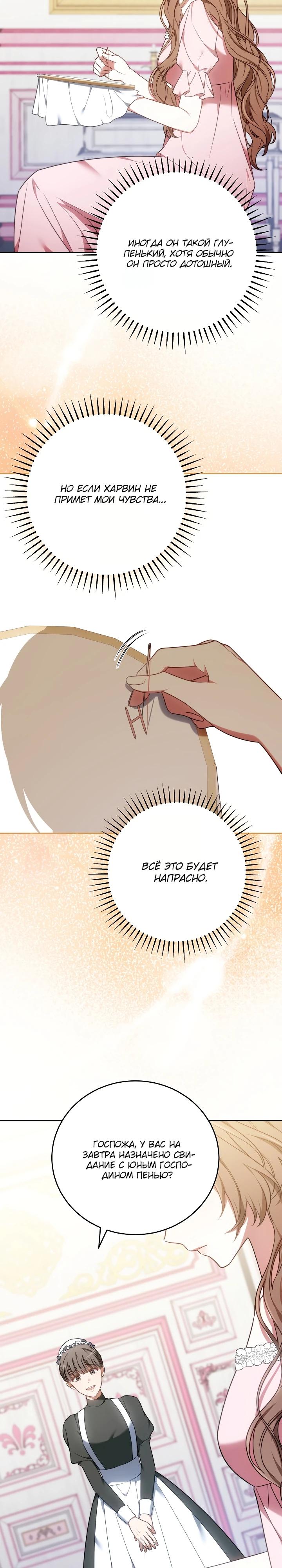 Манга 101-е признание. - Глава 4 Страница 4