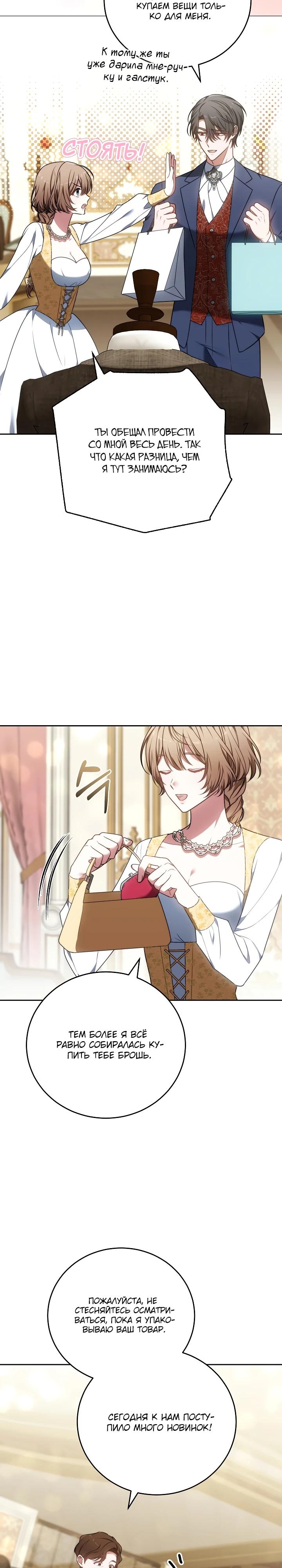 Манга 101-е признание. - Глава 4 Страница 34