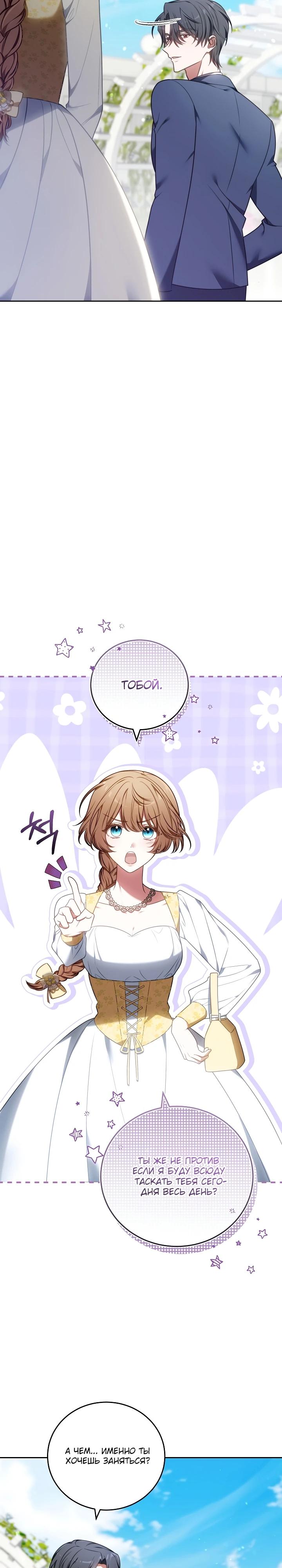 Манга 101-е признание. - Глава 4 Страница 17