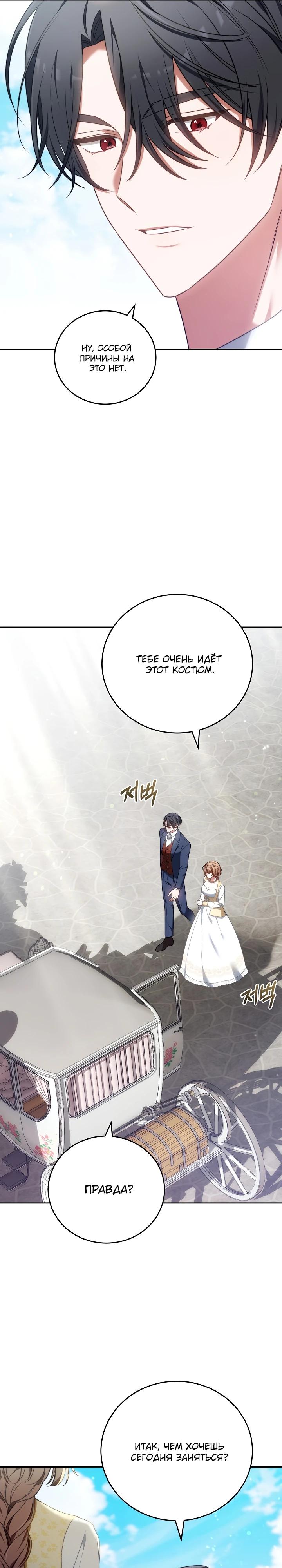 Манга 101-е признание. - Глава 4 Страница 16