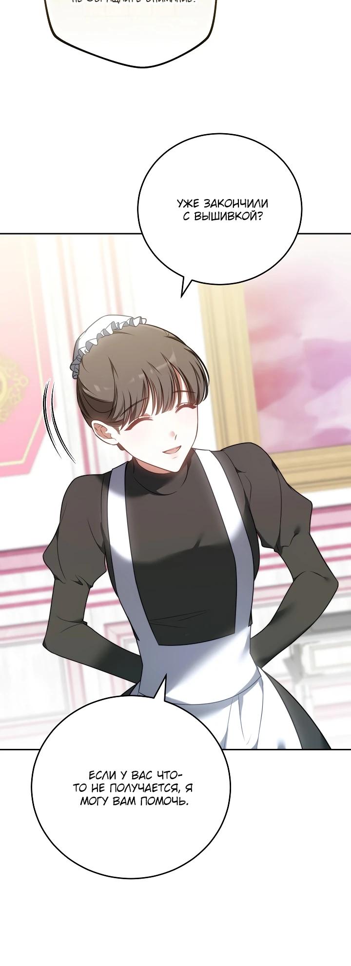 Манга 101-е признание. - Глава 4 Страница 10