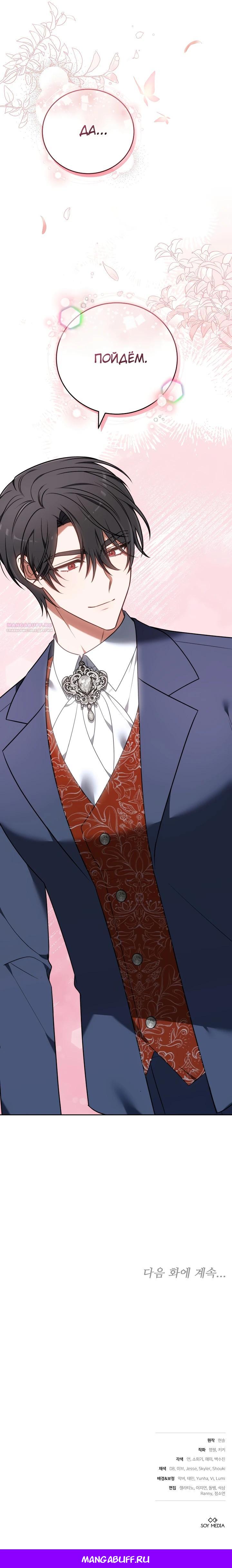 Манга 101-е признание. - Глава 4 Страница 40