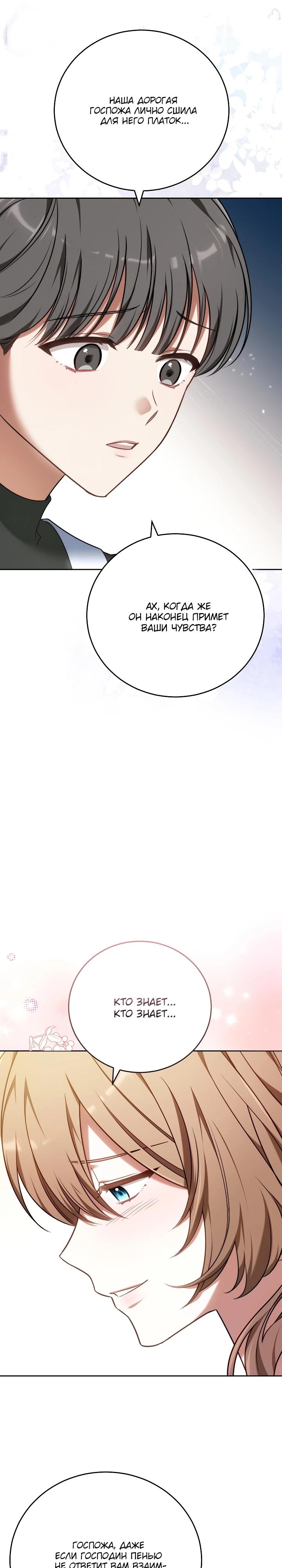 Манга 101-е признание. - Глава 4 Страница 6