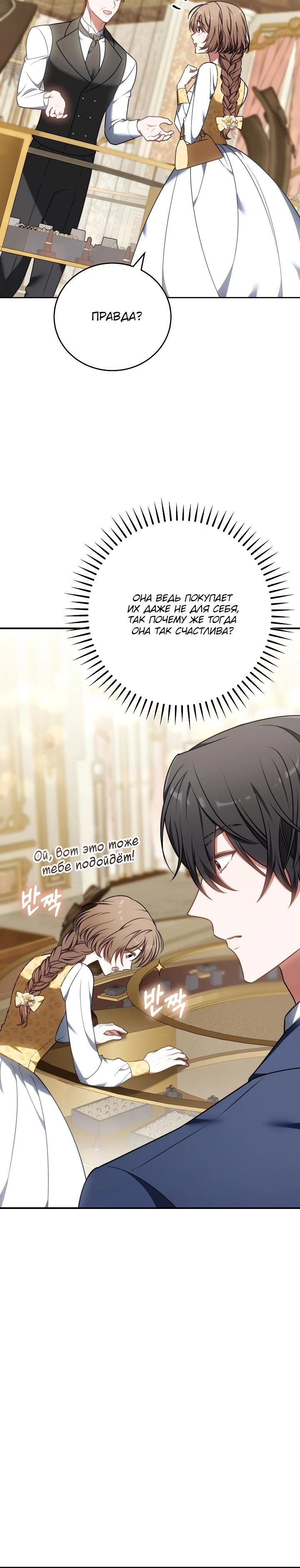 Манга 101-е признание. - Глава 4 Страница 35