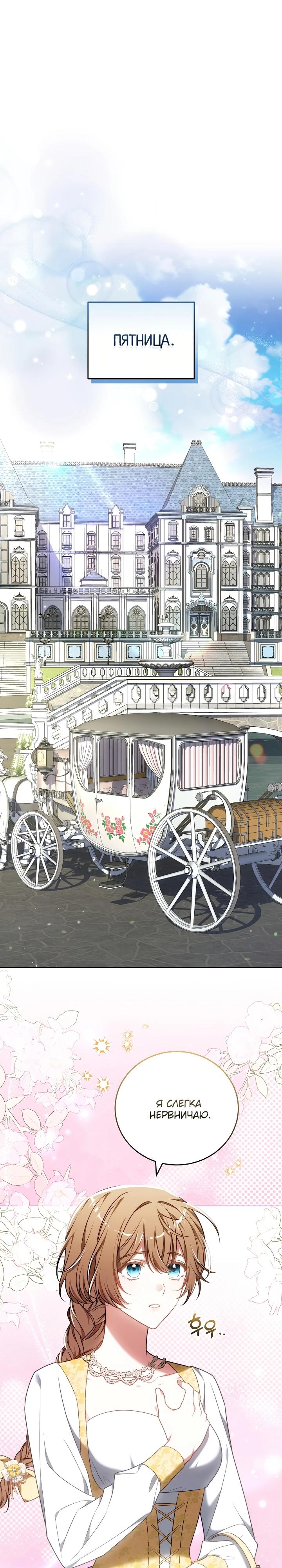 Манга 101-е признание. - Глава 4 Страница 13