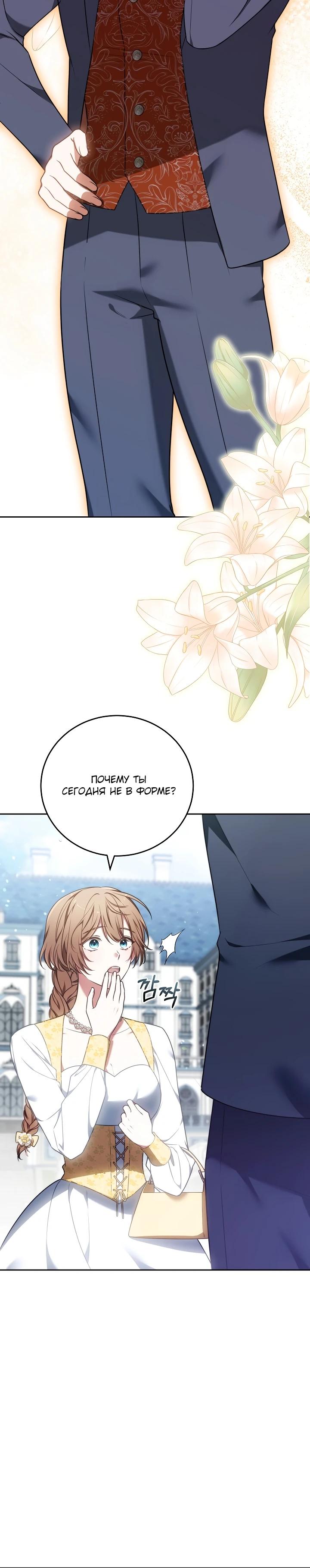 Манга 101-е признание. - Глава 4 Страница 15