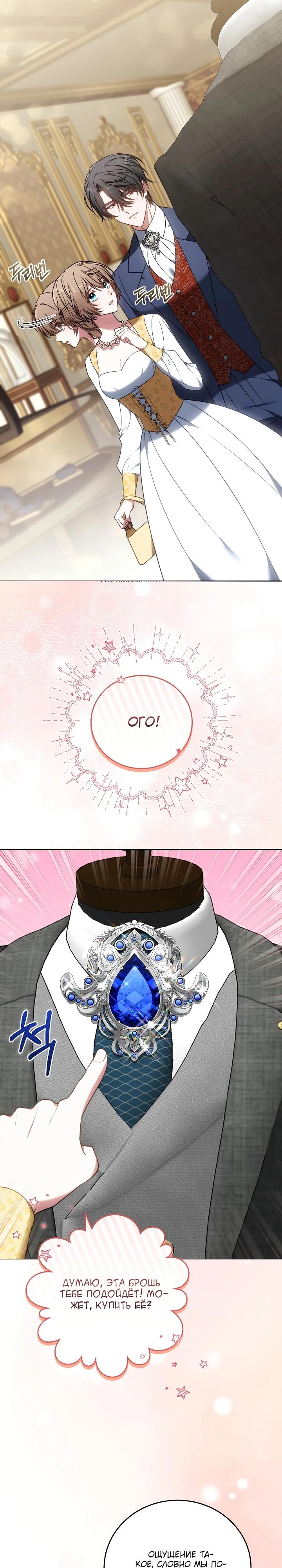 Манга 101-е признание. - Глава 4 Страница 33