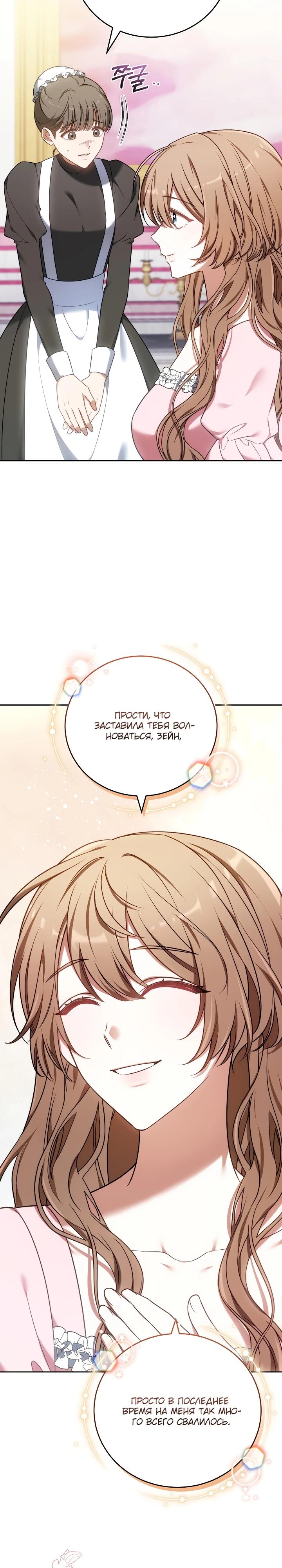 Манга 101-е признание. - Глава 4 Страница 8