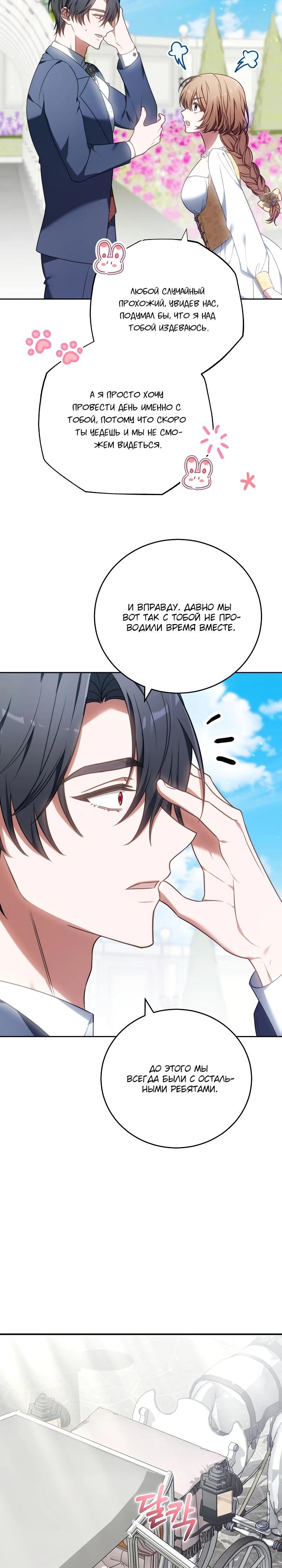 Манга 101-е признание. - Глава 4 Страница 18