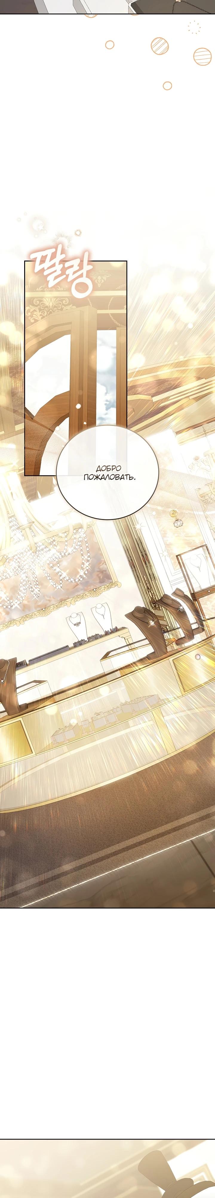 Манга 101-е признание. - Глава 4 Страница 32