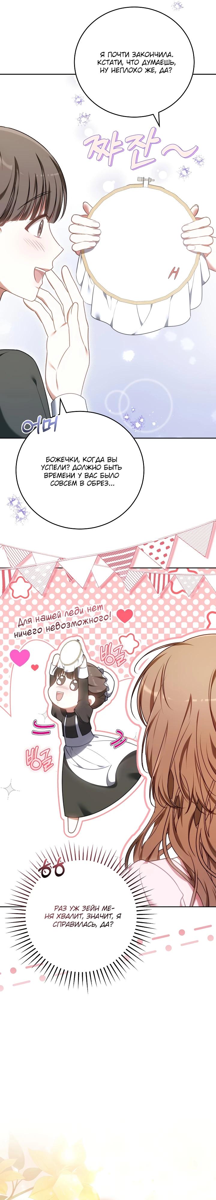 Манга 101-е признание. - Глава 4 Страница 11