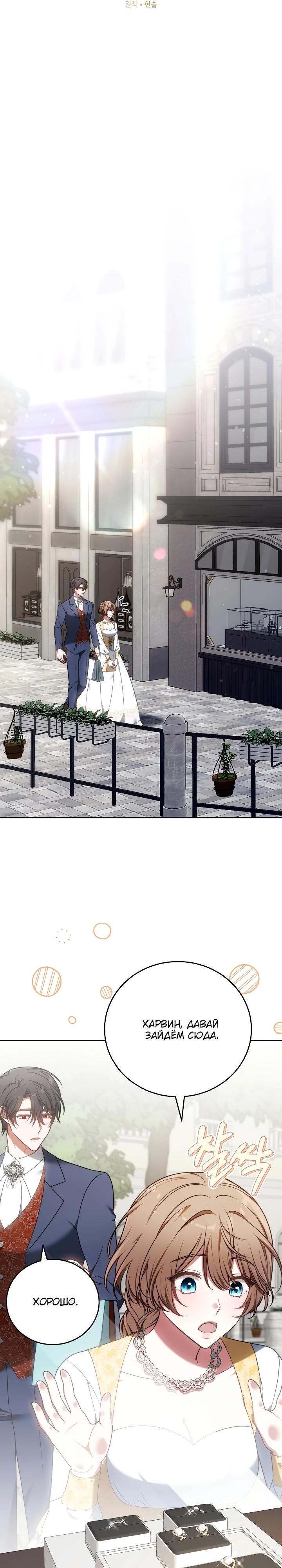 Манга 101-е признание. - Глава 4 Страница 31