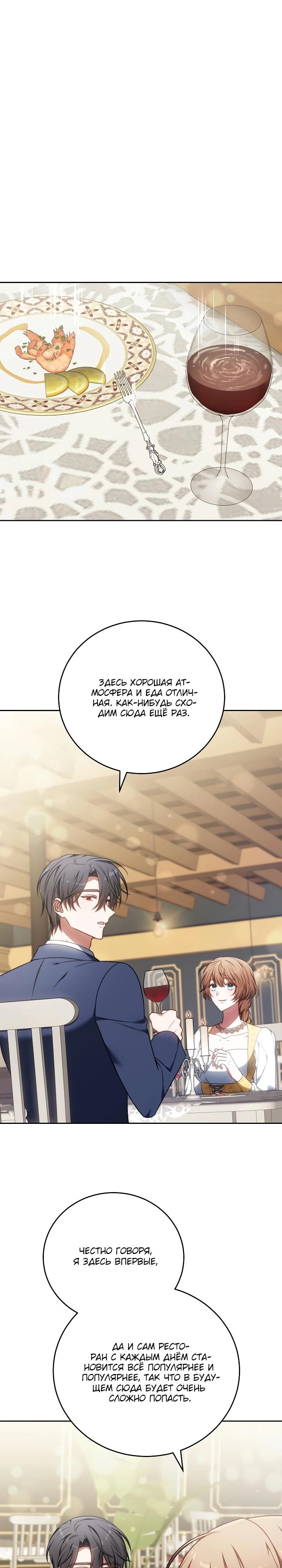 Манга 101-е признание. - Глава 4 Страница 21