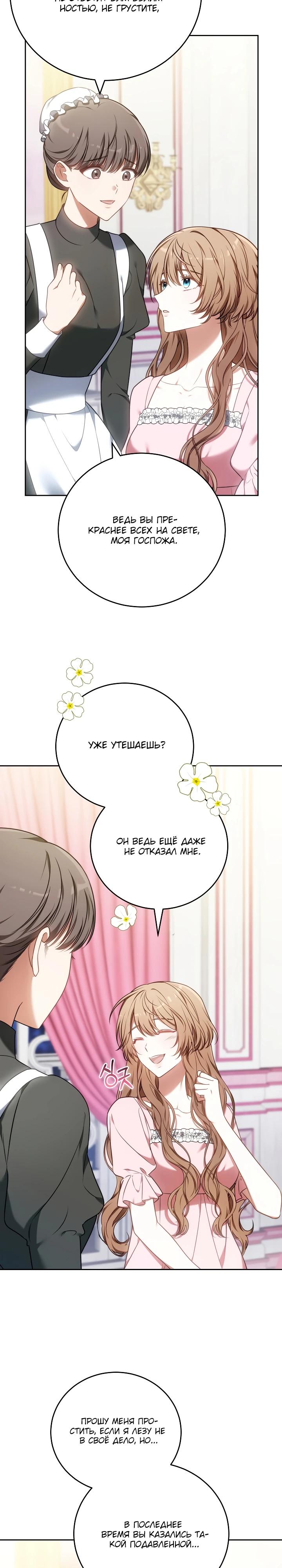 Манга 101-е признание. - Глава 4 Страница 7