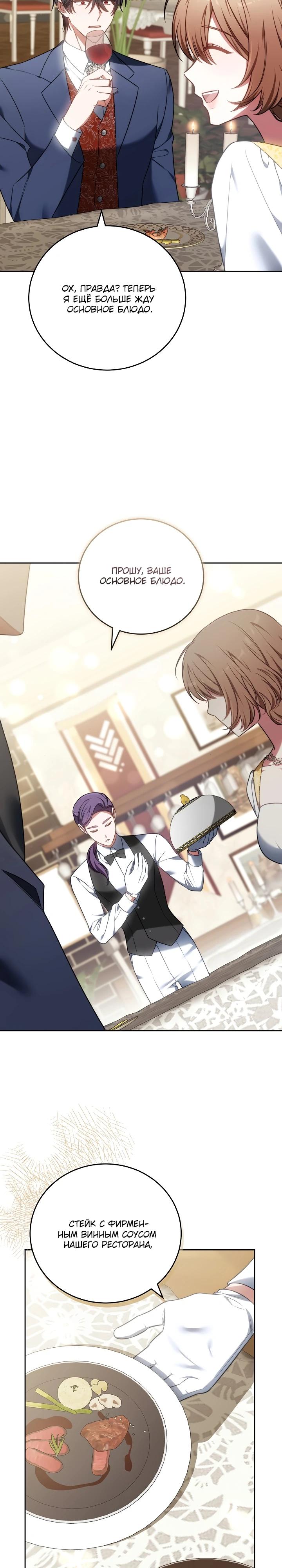 Манга 101-е признание. - Глава 4 Страница 22
