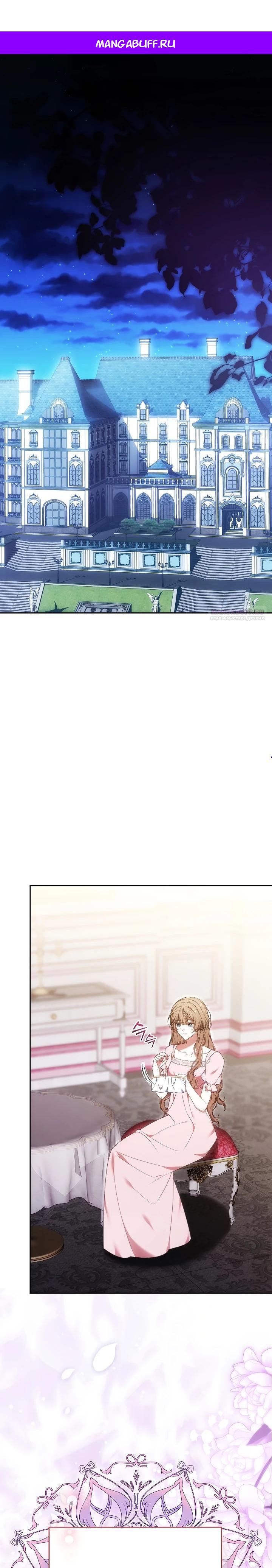 Манга 101-е признание. - Глава 4 Страница 1