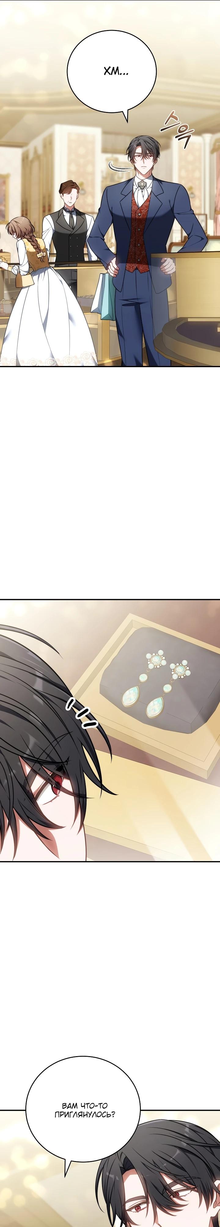 Манга 101-е признание. - Глава 4 Страница 36