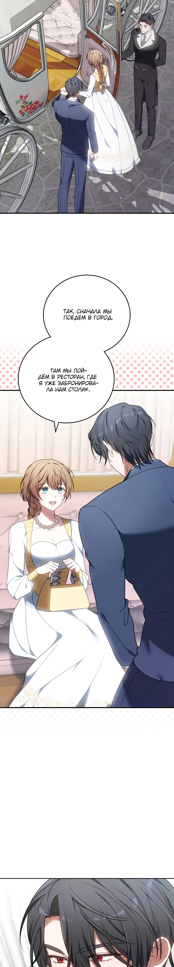 Манга 101-е признание. - Глава 4 Страница 19