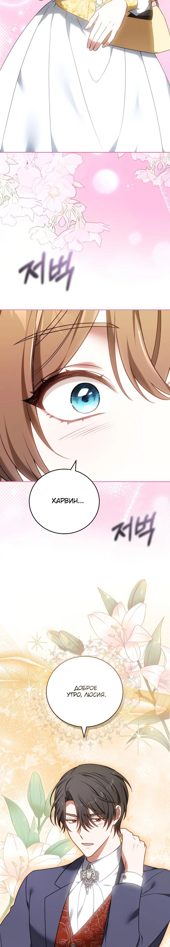 Манга 101-е признание. - Глава 4 Страница 14
