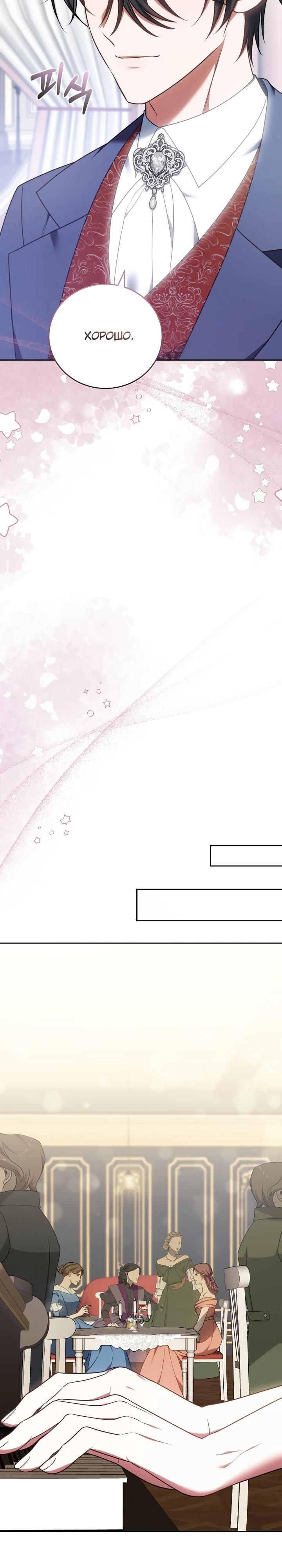 Манга 101-е признание. - Глава 4 Страница 20