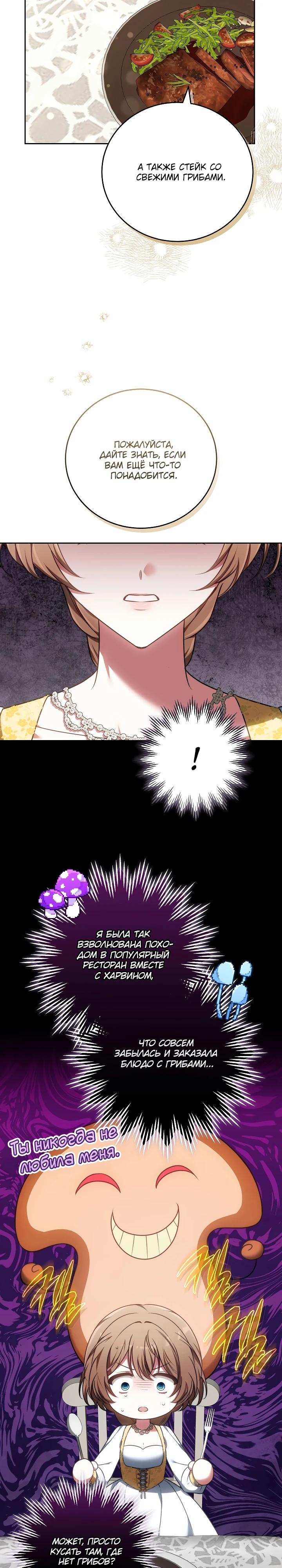 Манга 101-е признание. - Глава 4 Страница 23