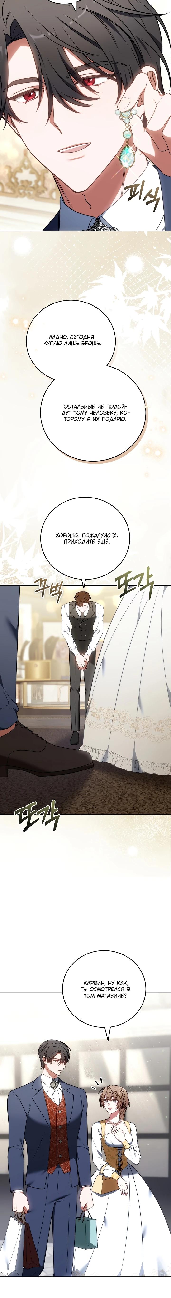 Манга 101-е признание. - Глава 4 Страница 39