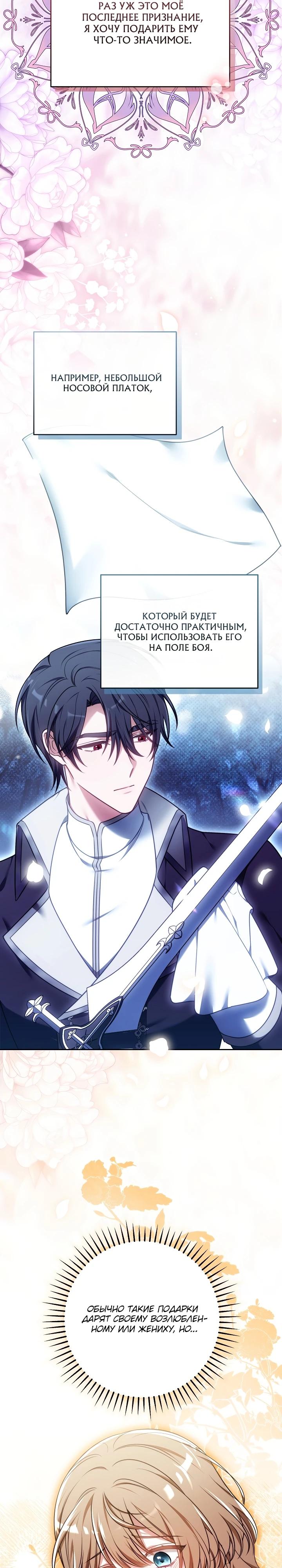 Манга 101-е признание. - Глава 4 Страница 2