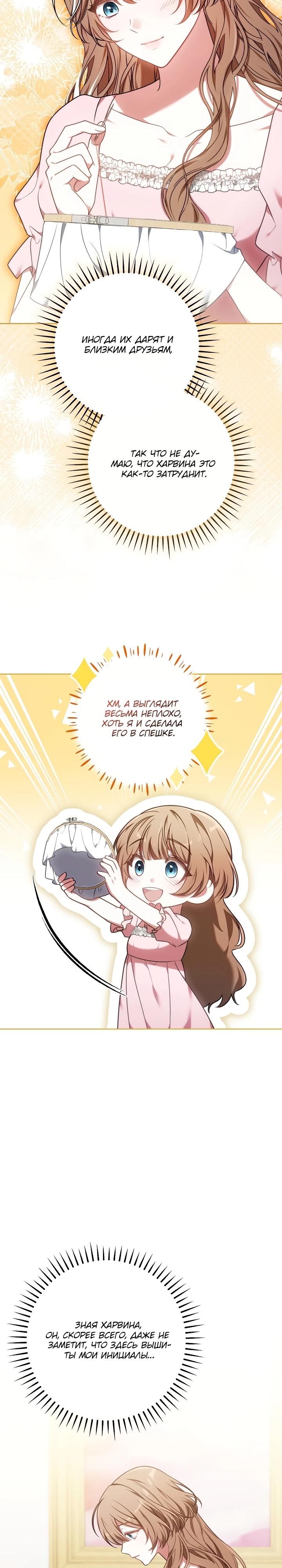 Манга 101-е признание. - Глава 4 Страница 3