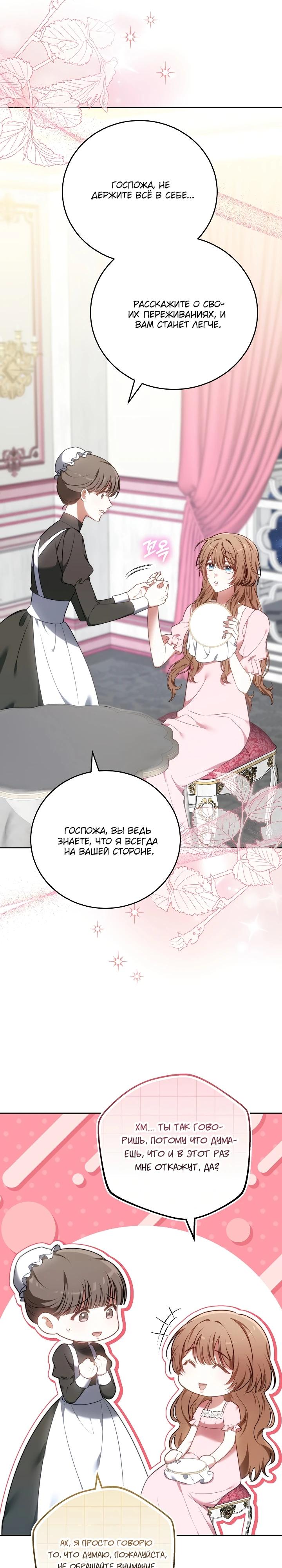 Манга 101-е признание. - Глава 4 Страница 9