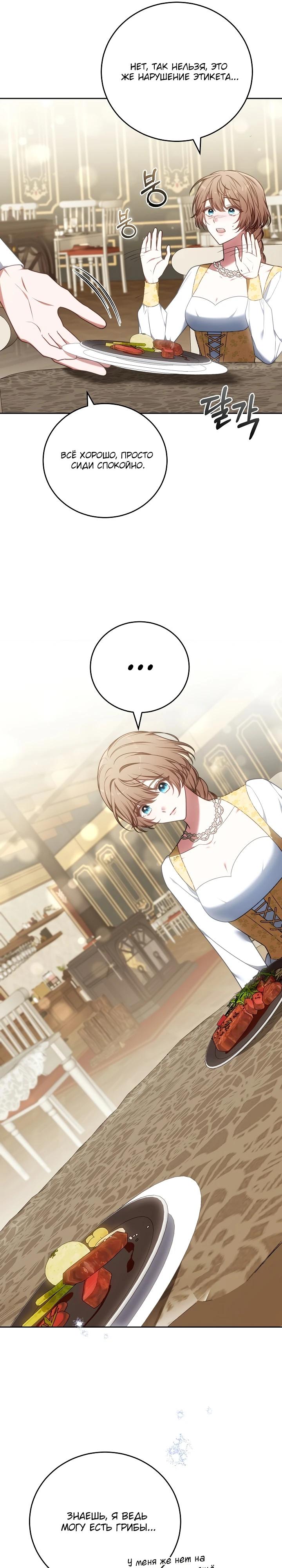 Манга 101-е признание. - Глава 4 Страница 26