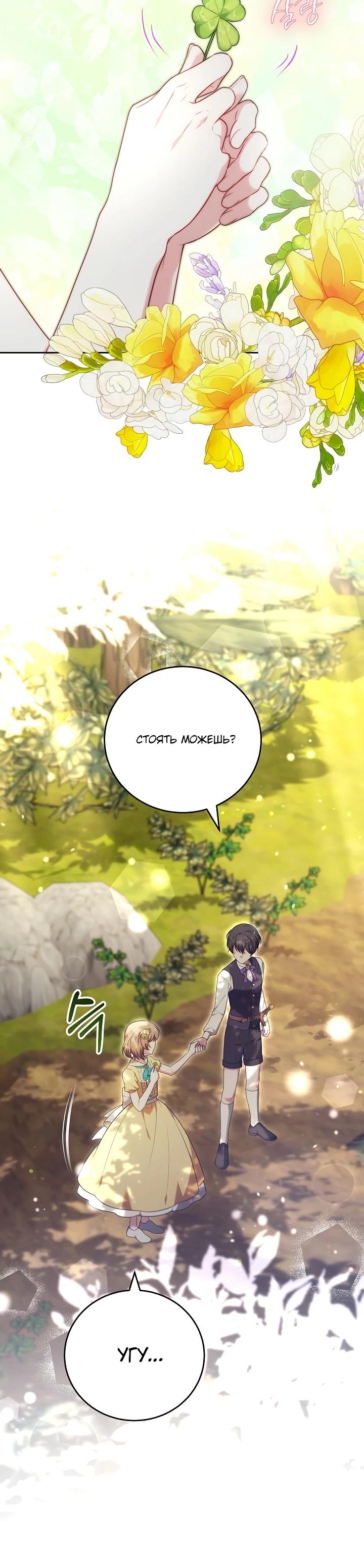 Манга 101-е признание. - Глава 2 Страница 45