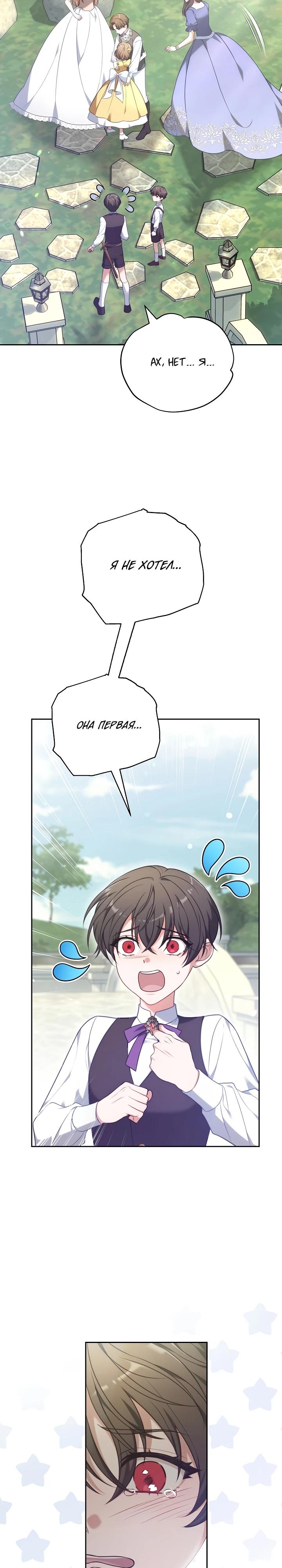 Манга 101-е признание. - Глава 2 Страница 8