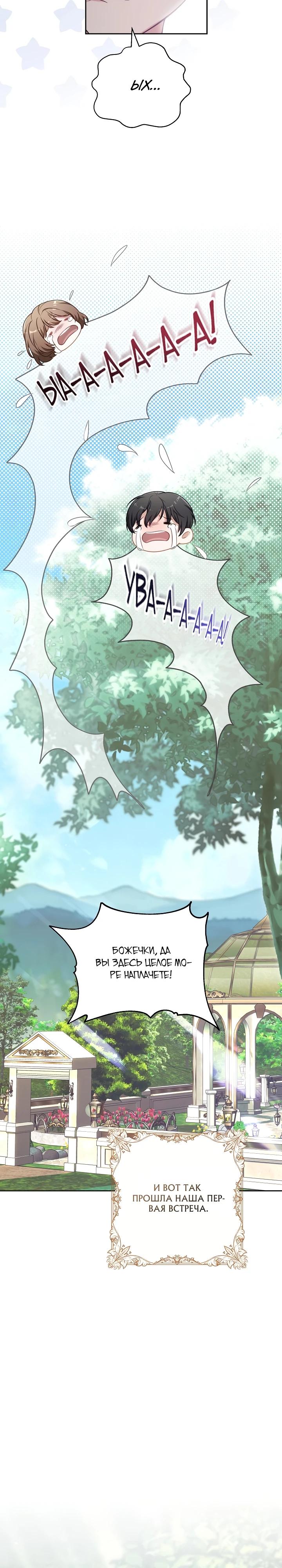 Манга 101-е признание. - Глава 2 Страница 9