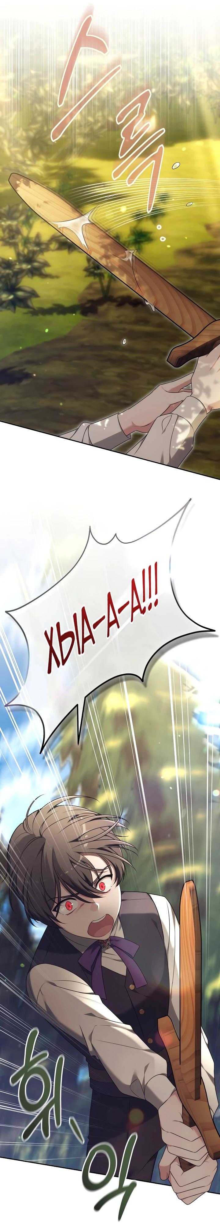 Манга 101-е признание. - Глава 2 Страница 36