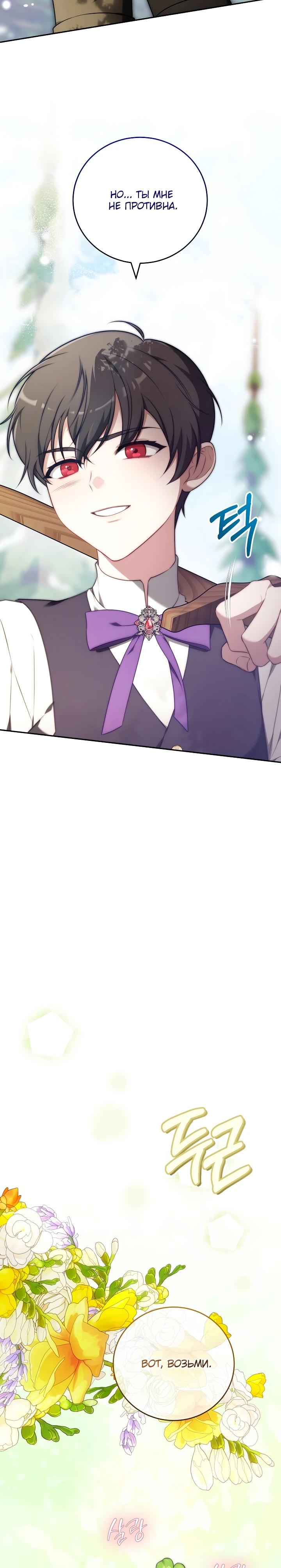 Манга 101-е признание. - Глава 2 Страница 44