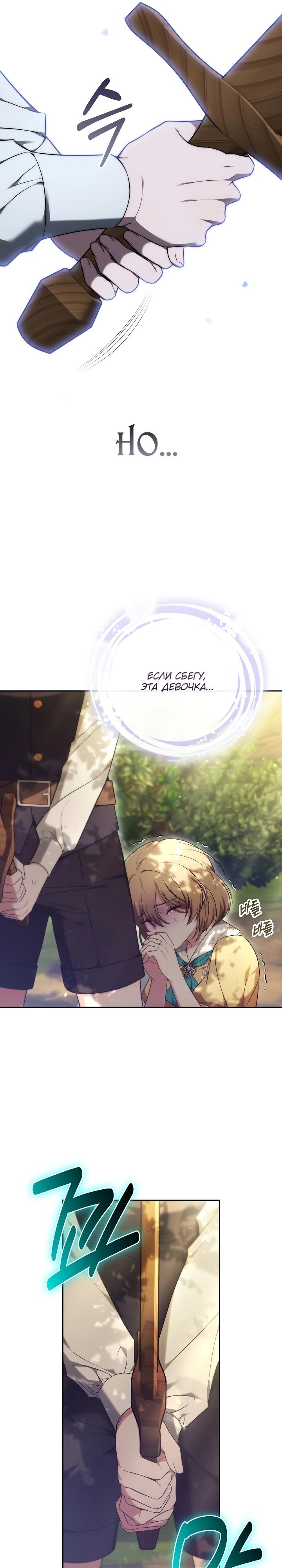 Манга 101-е признание. - Глава 2 Страница 31