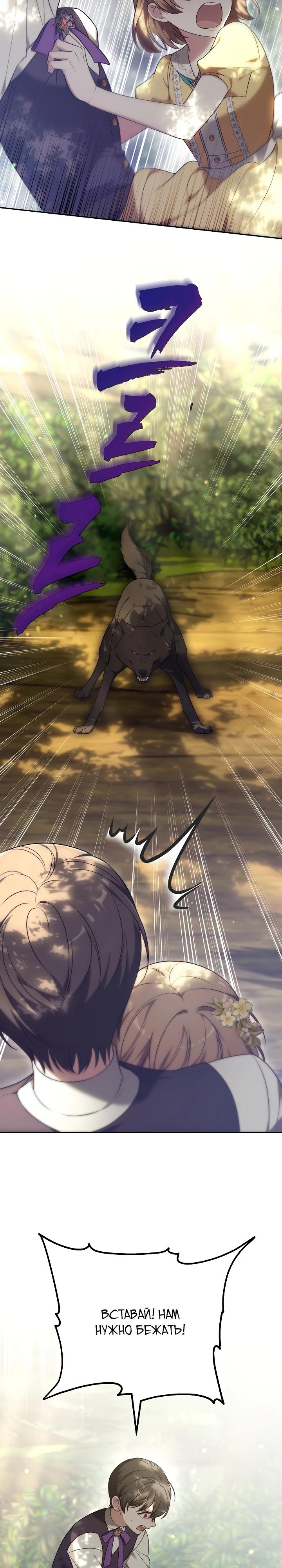 Манга 101-е признание. - Глава 2 Страница 27