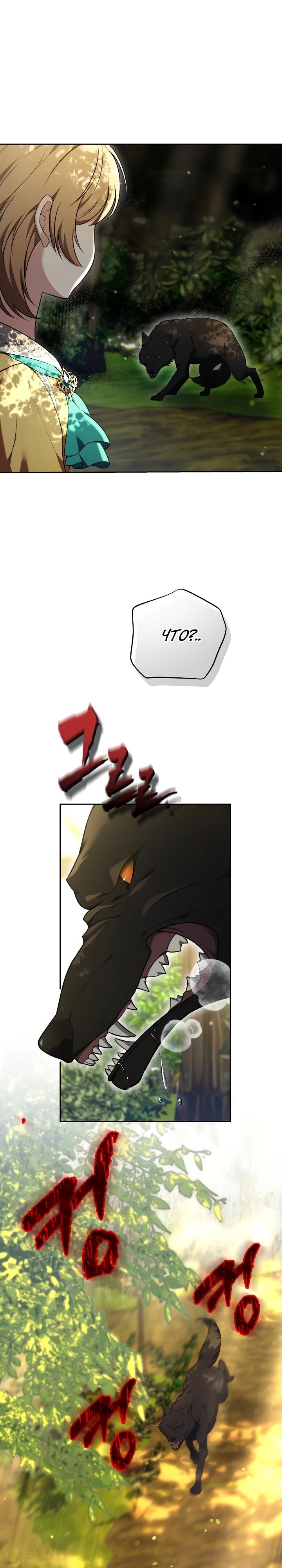 Манга 101-е признание. - Глава 2 Страница 24